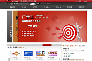 乘风广告联盟系统 v6.7 | 最新版本、功能强大的广告联盟系统