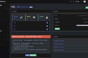 适配于EMLOG PRO后台的暗黑模式插件分享