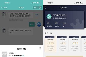 ChatGPT-MP(基于ChatGPT实现的微信小程序,适配H5和WEB端)
