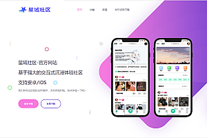 2023年大气精美网站APP官网源码,好看实用