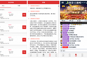 富盈国际微盘源码点位盘yii高端系列,包含原油期货盘,直播页面和完整运营版
