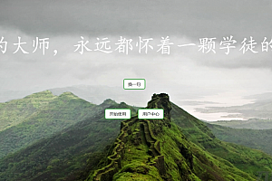 语录系统2.0源码-随机生成一段话源码,推荐使用