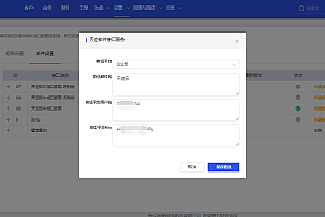 魔方财务邮箱插件/云端发送邮件