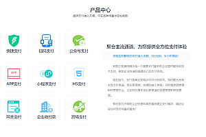 2023年9月最新彩虹易支付系统源码下载及教程