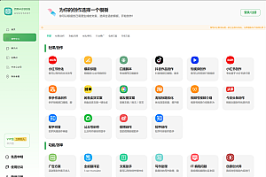 新版Ai企业级系统去授权版本完美运行