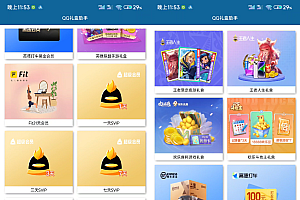 QQ礼盒免费领取助手1.0:轻松获取丰富礼品的最佳工具