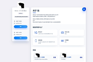 H5个人官网主页静态版html源码2023