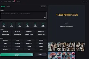 智思Ai企联系统10.15版本去授权