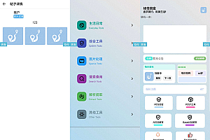 秘奇简盒3.4版本社区iApp源码