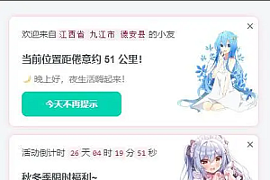 子比美化弹窗插件-可自定义弹窗样式-更好的弹窗Better Popup