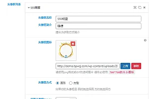 子比头像框Pro1.1.1插件 – 子比主题专用配套插件