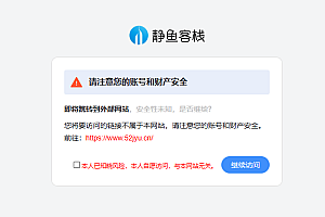 2023好看的跳转页HMTL源码