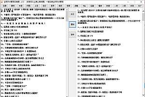 全网热点要闻采集器 v2.0 自媒体从业者必备神器