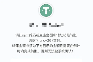 彩虹易支付USDT插件-TRC20支付收款插件