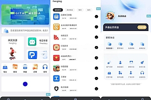 iapp源码新IU魔改软件库源码