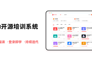 PlayEdu搭建私有化内部培训平台 内部培训平台源码