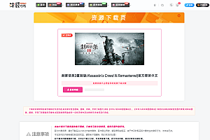 Zibll非常好看的独立下载页面美化源代码打包分享~