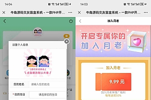牛角交友盲盒系统PHP开源的盲盒源码