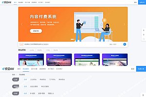 源码物品销售内容付费管理系统:多种支付接口轻松赚钱,高度开源,二开方便