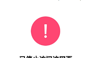 解除申诉失败爆红域名教程