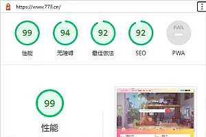 【WordPress速度】子比速度优化小总结【转载】