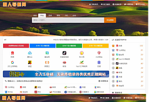 懒人网址导航源码v3.9