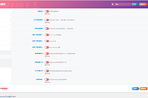 ACG子比主题美化插件-清风美化版本
