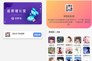 WordPress开发进群V2主题模板源码-多种引流方法-引私域二次变现