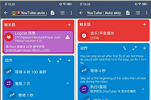 Android MacroDroid(任务自动化) v5.46.5 高级版