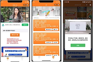 2024新版二开微信发卡小程序源码卡密系统支持流量主