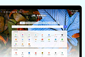 网址导航系统源码 光年全新v5模板