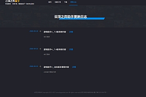 云顶之弈游戏助手官网源码-游戏助手官网html模板