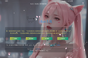 iKun主页 最新2.0版本 无需数据库 带页面音乐版本