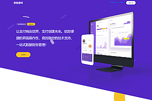 最新版彩虹易支付系统源码 全开源 附教程