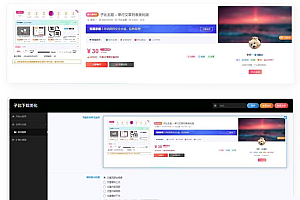 子比主题美化 付费区块下载美化插件(开源版)
