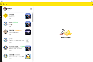 (软件)闲鱼客2.0 咸鱼自动发货软件免安装版+安装器