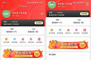 iApp林林原创免费源码个人中心ui