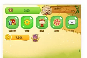 【站长亲测】牛气冲天运营版区块链系统/宠物合成+金币系统+广告