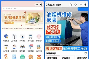 【亲测】Thinkphp上门预约服务派单小程序家政小程序同城预约开源代码独立版+安装教程
