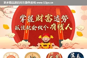 【亲测】某站价值268的2025蛇年运势测试风水起名测算源码/八字算命/财运姻缘/周易/运势测算/姻缘/塔罗牌