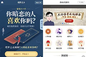 【亲测】2025修复版付费测算系统,感情运势、起名算命网站源码