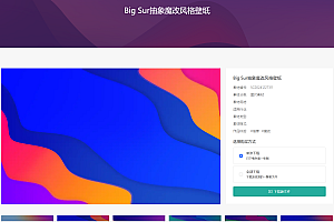 【全网首发】PicCool主题,高颜值的WordPress素材主题+演示数据包