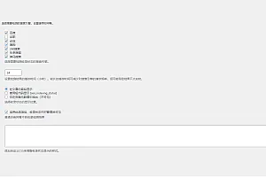 wordpress插件文章是否收录状态查询多搜索引擎版