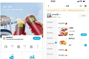 小程序_意象桌面扫码点餐系统_开源【可商用】