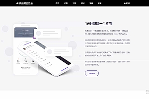 彩虹聚合登录首页简约模板