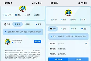 花粥云商城美化前端模板以及彩虹云商城兼容