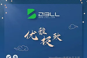 安澜子比主题免费插件