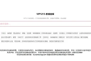 VIP1213影视源码 搜索即可观看