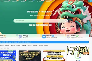 全站打包最新wordpress+免授权子比主题8.1+网创资源自动同步更新