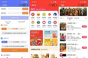 支付宝小程序联盟源码支持搭建出行比价